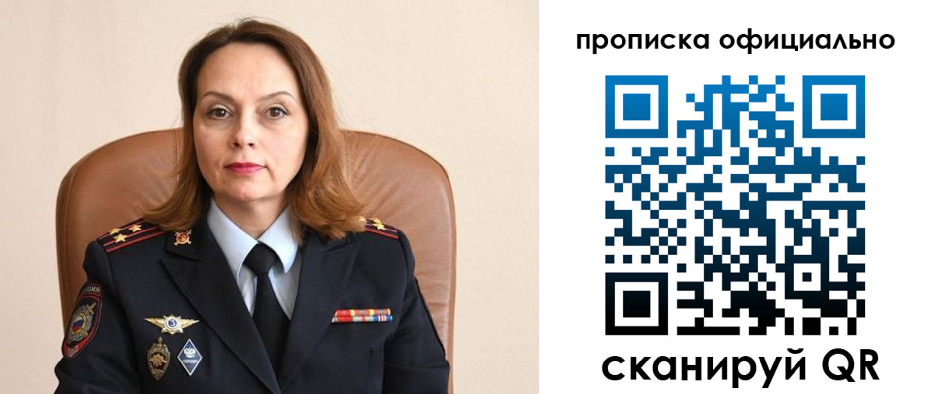 прописка поиск в Красногорске