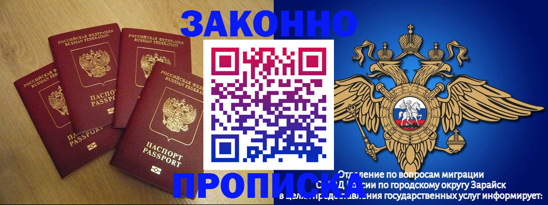 миграционный учет в Красногорске