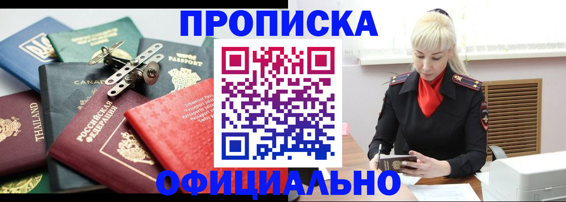 временная регистрация надежно в Красногорске