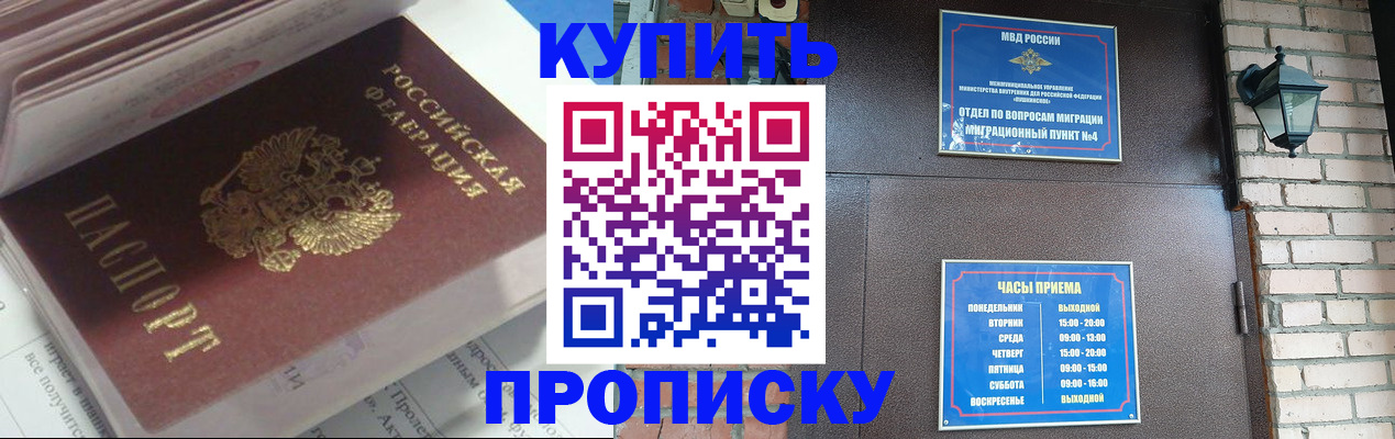 временная регистрация надежно в Красногорске