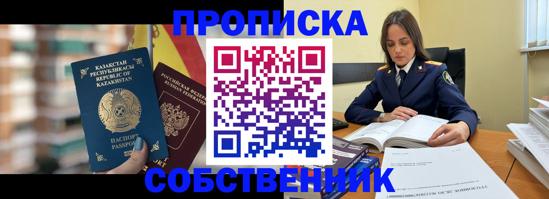 прописка для военкомата в Красногорске