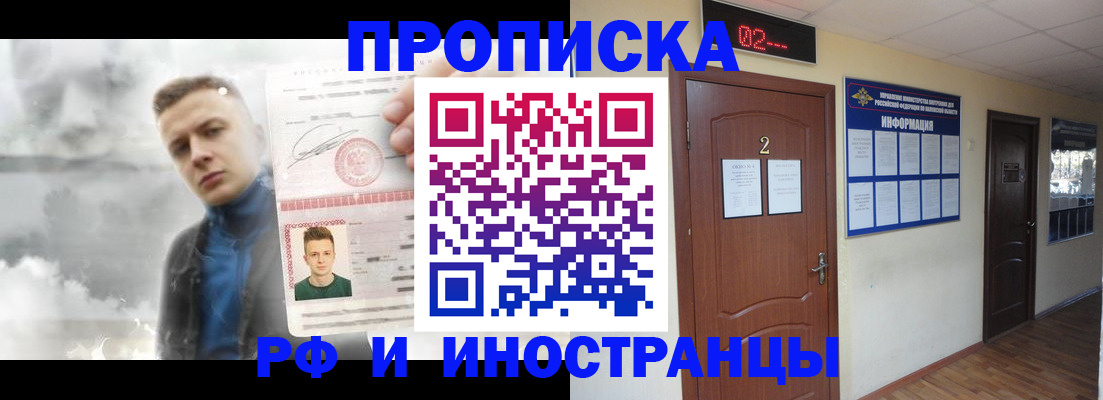 временная регистрация 2025 в Красногорске