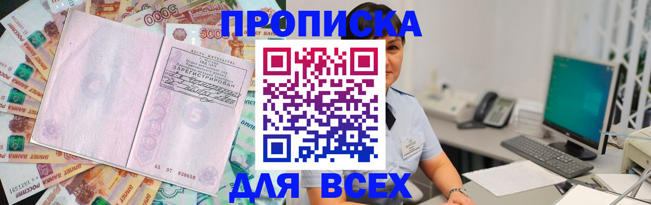 временная регистрация купить в Красногорске