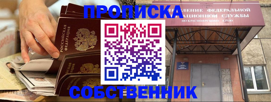 регистрация для школы в Красногорске